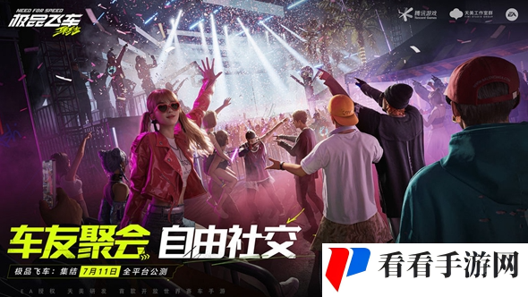 《*飞车集结》什么时候上线