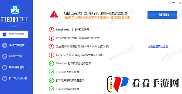 兄弟打印机打印速度太慢怎么调