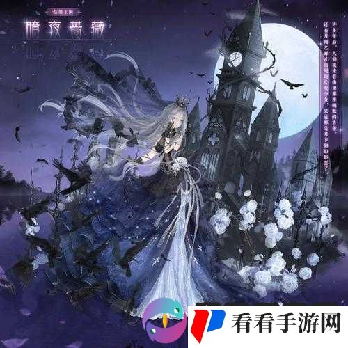 奇迹暖暖灵魂先知套装，揭开神秘面纱的华丽之旅