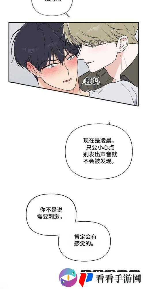 羞羞漫画下载官方版:畅享精彩漫画资源无需寻觅