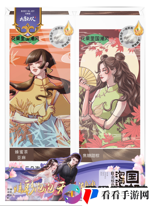大唐无双×花果里全新体验震撼来袭