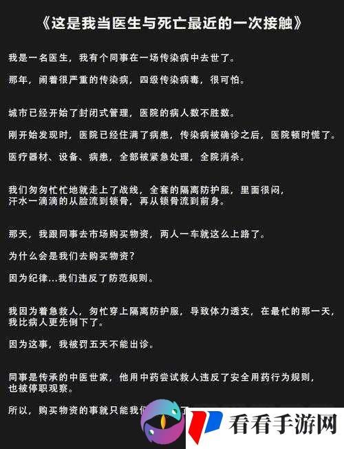 LINODE 日本成熟 IPHONE69 医生的独特诊疗故事