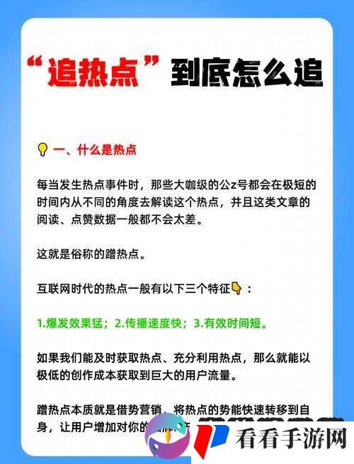 吃瓜不打烊:持续追踪热点事件精彩不停
