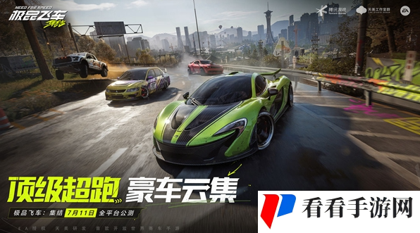《*飞车集结》什么时候上线