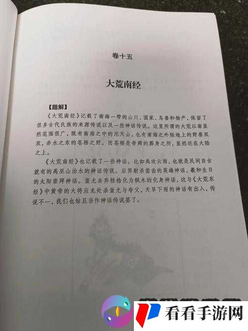 炫影诀山海经传说斗仙台系统介绍及其在资源管理中的重要性