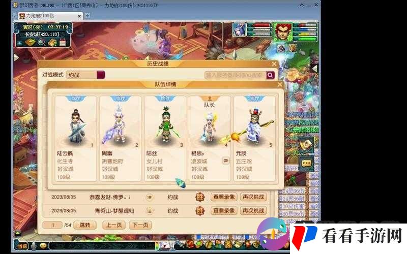 梦幻西游无双版,擂台比武玩法规则与奖励的深度解析