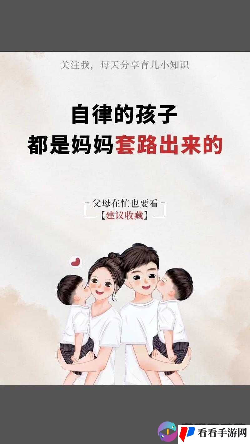 孩子想看看妈妈身体怎么办？家长该如何引导