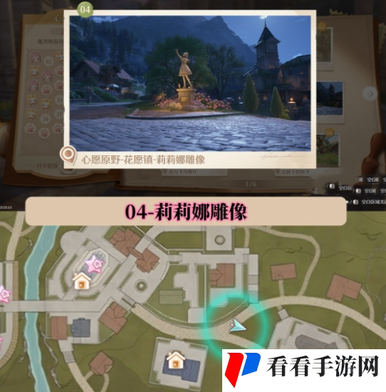 无限暖暖世界巡游打卡位置在哪里 无限暖暖世界巡游全部打卡位置图文攻略