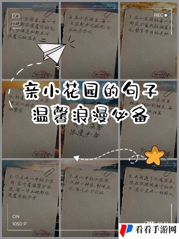我要进入你的小花园里