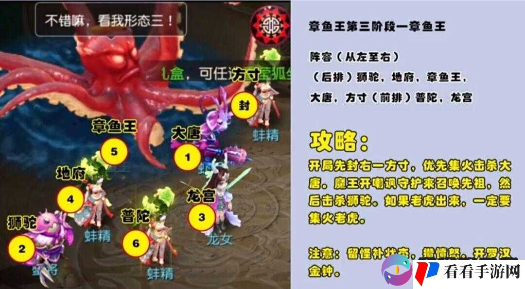梦幻西游手游章鱼王海底将军打法详解