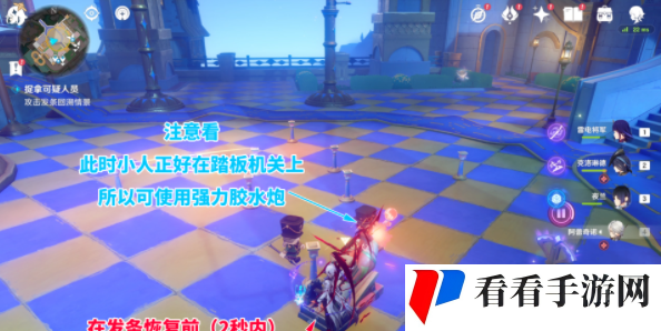 《原神》4.8捉拿可疑人员解谜攻略