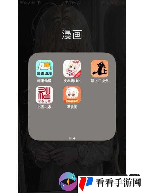 免费漫画 APP 软件推荐:带你走进精彩漫画世界