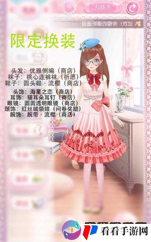 甜甜萌物语第122话S级搭配攻略，资源管理的艺术