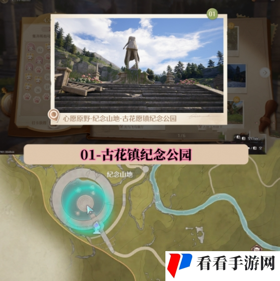 无限暖暖世界巡游打卡位置在哪里 无限暖暖世界巡游全部打卡位置图文攻略
