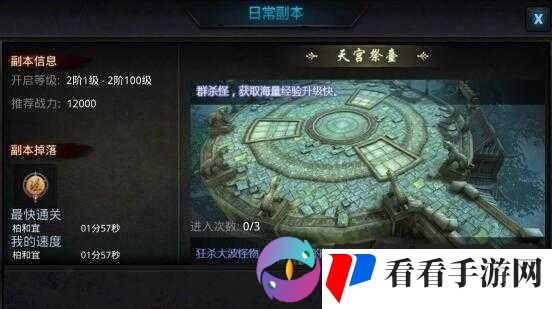 鬼吹灯3D天砖密道活动玩法介绍