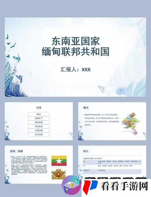 缅甸软件下载资源丰富多样供你尽情探索