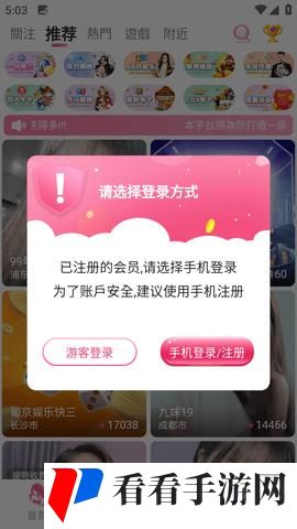 933tv直播app