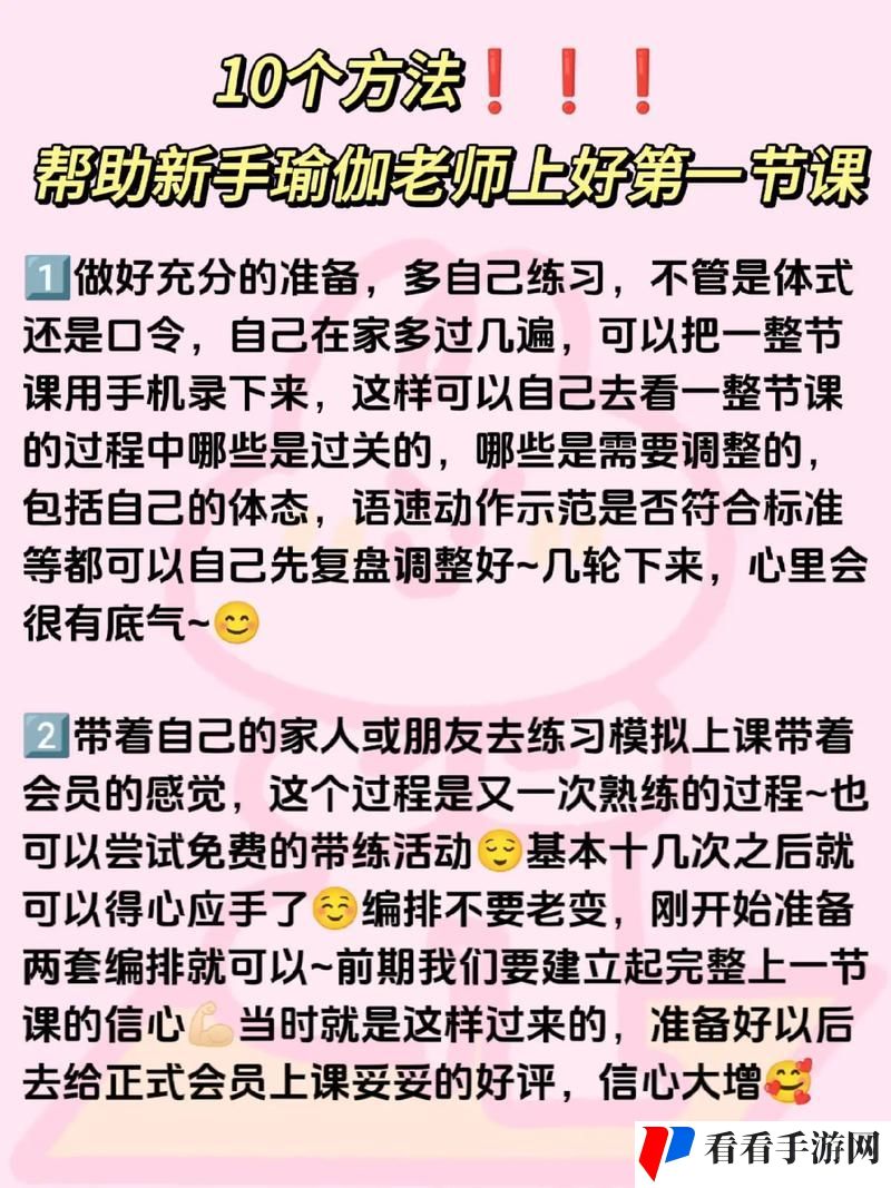 练瑜伽时体育老师C了我一节课