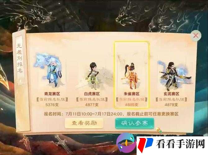 大话西游手游水陆大会，揭秘高胜率阵容搭配