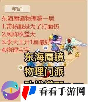 梦幻西游手游,物理助战英雄,你的战斗新伙伴!