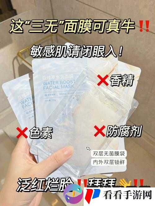 亲上边面膜下边的奇妙极致体验