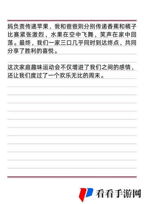 疯狂一家亲短篇合集作文600字