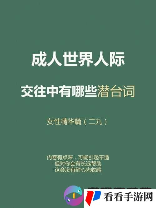 大陆成人网：探索成人世界的精彩奥秘