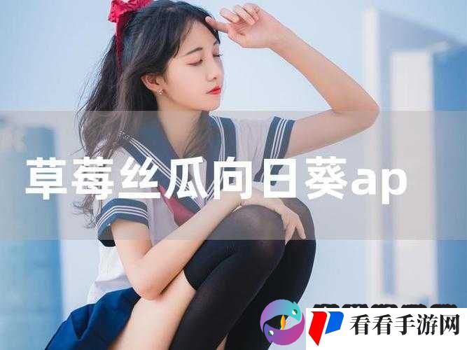 草莓香蕉榴莲丝瓜十八岁能否吃及真人翻拍引发热议