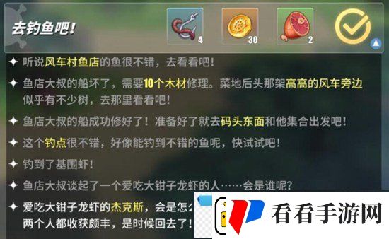 航海王热血航线去钓鱼吧任务怎么做
