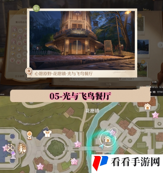 无限暖暖世界巡游打卡位置在哪里 无限暖暖世界巡游全部打卡位置图文攻略