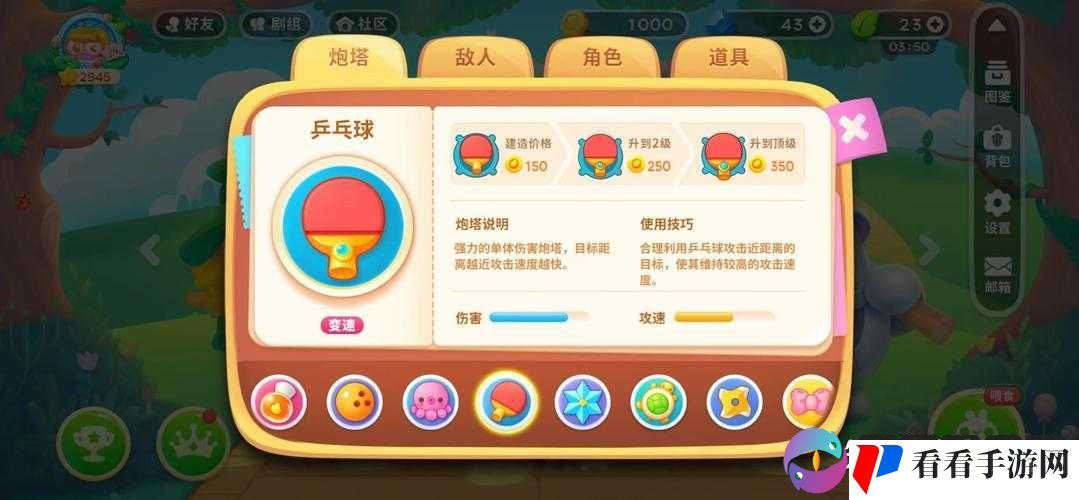 保卫萝卜3小白上手秘籍,炮塔摆放与使用技巧在资源管理中的重要性及策略