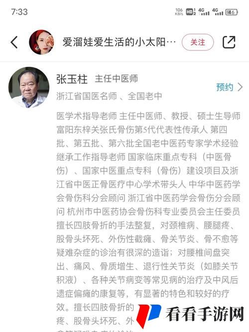 奶瘾 骨科沈医生不可以