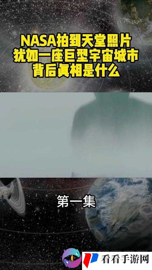 哥布林洞窟 NASA:探索神秘奇幻的宇宙奥秘