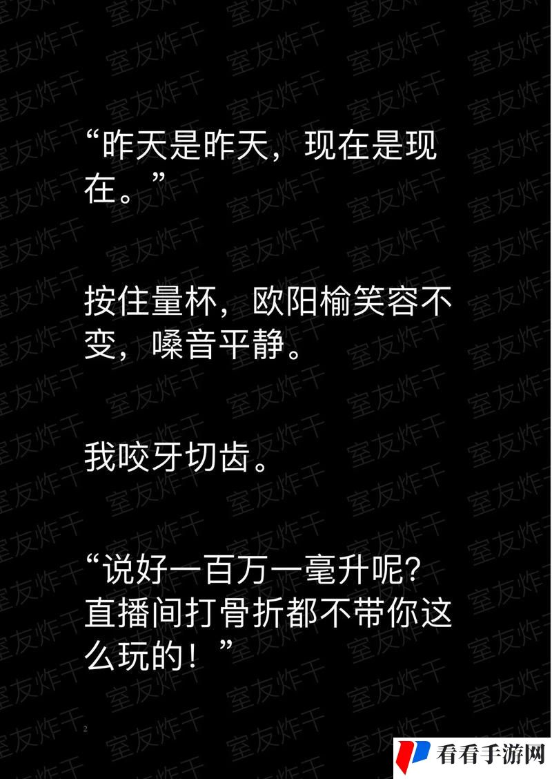 嗑室友cp后我被爆炒了