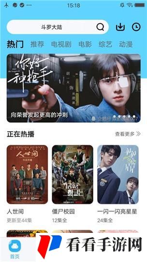 麻花影视在线看电视剧软件
