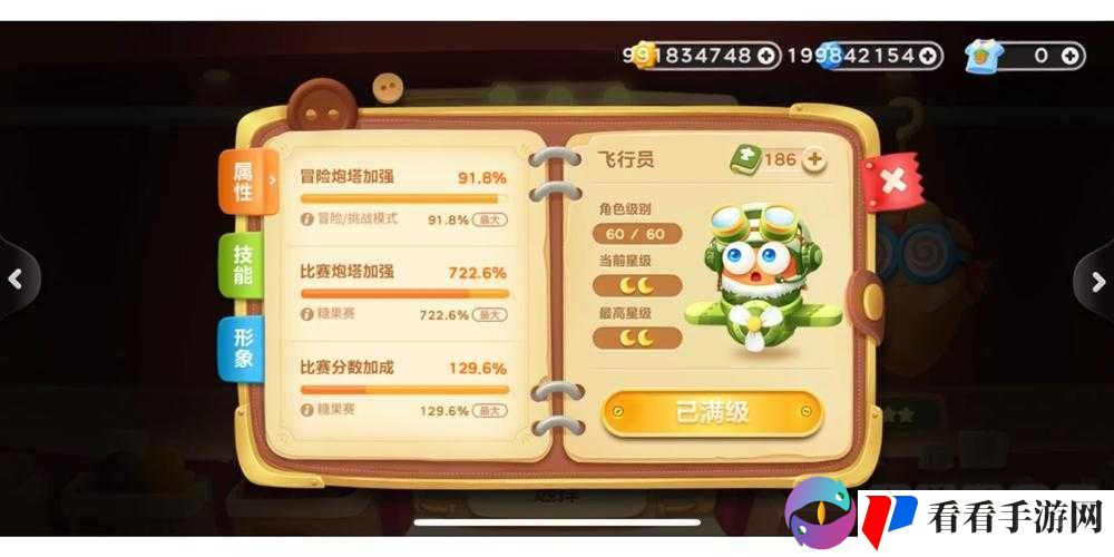 保卫萝卜3试衣间角色技能属性及使用分析
