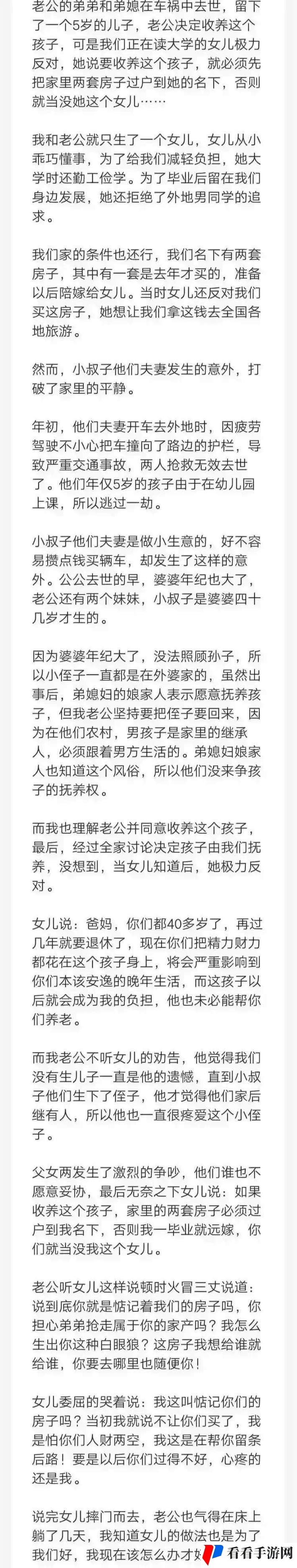 老公偷偷跟弟媳妇生孩子