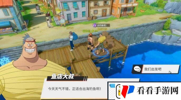 航海王热血航线去钓鱼吧任务怎么做