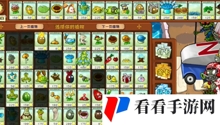 《pvz杂交版》英雄模式埃德加二世过关攻略1