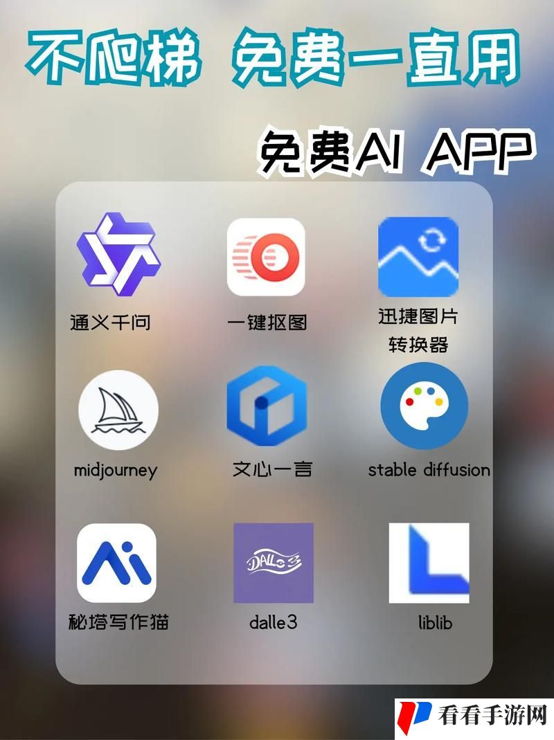 成人ai免费软件下载