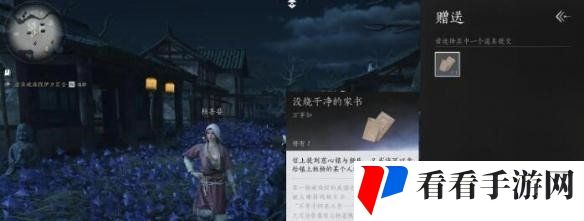 《燕云十六声》业火不熄任务攻略