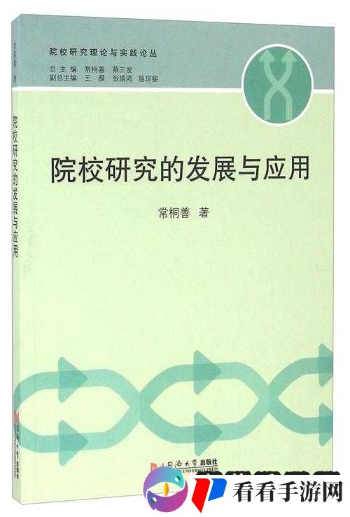 四叶草私人研究所的研究成果之关于其应用与发展的深入探讨
