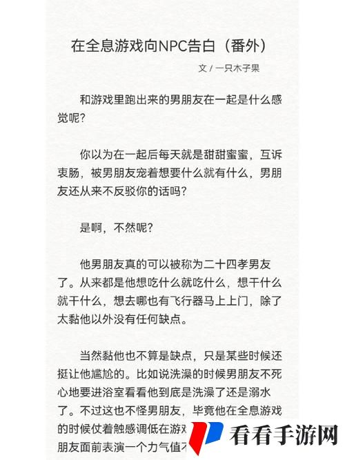 古代假千金挨日记(npc)