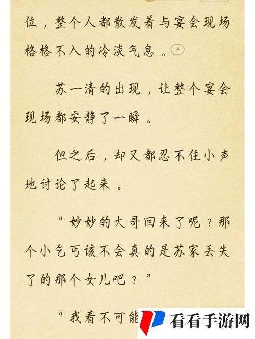 苏软软汆肉的日常系统