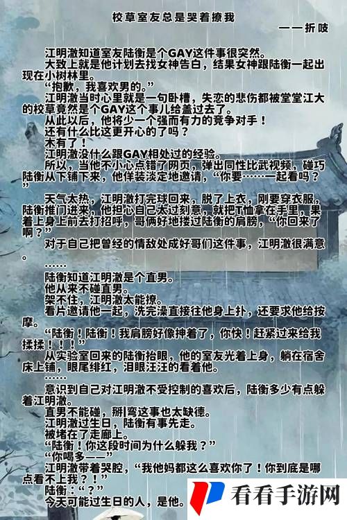 把禁欲校草做到哭