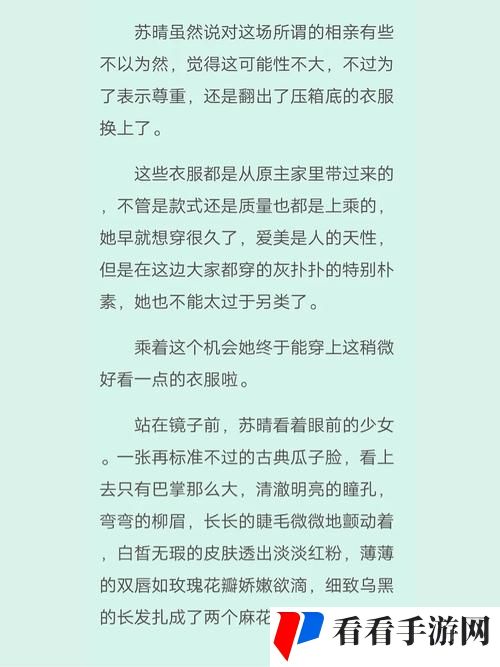 苏晴忘穿内裤坐公交车被揉