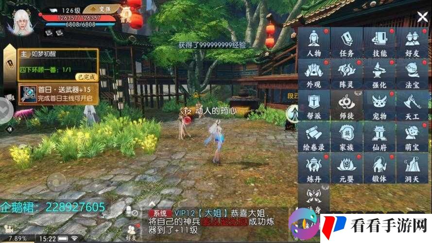 诛仙手游深度攻略,解锁家族临时工好感度1000点的秘密
