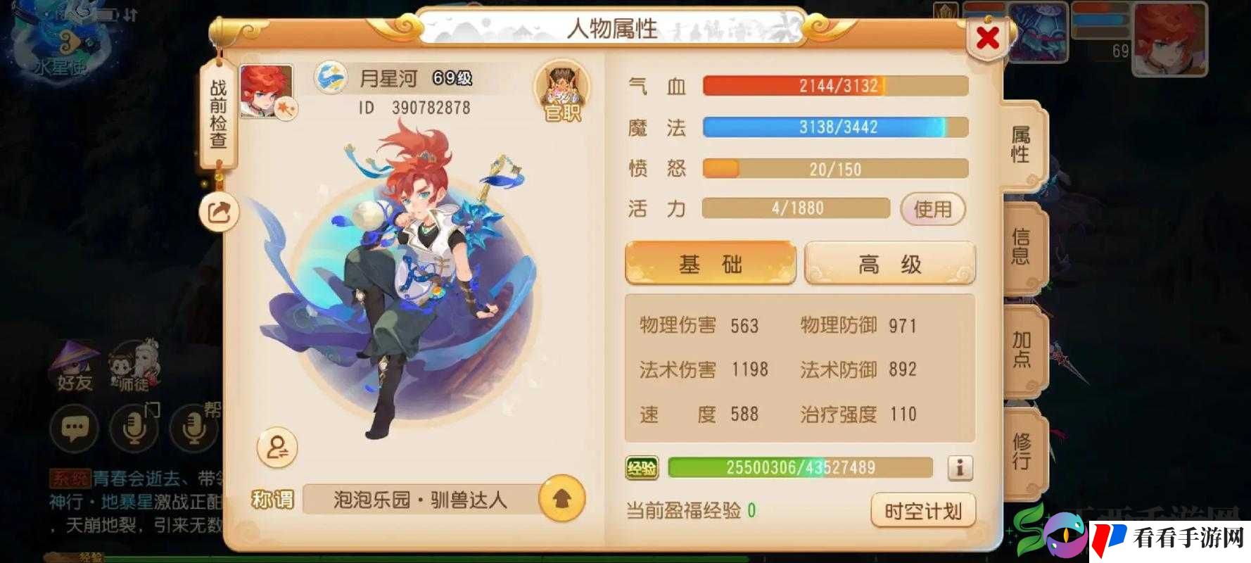 梦幻西游手游100级解封任务流程详解