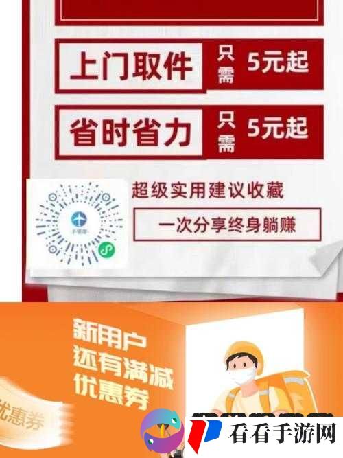 快递员特殊待遇 3：提升行业保障与福利