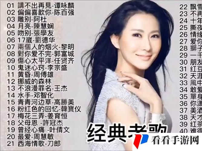 小寡妇汆白肉最经典十首歌曲